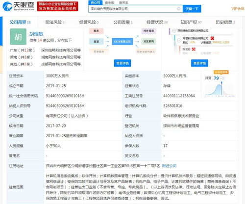 網宿科技子公司榮獲高新技術企業認證，信息系統集成服務再上新臺階