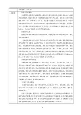 合肥京東方常規(guī)機(jī)電用戶(hù)手冊(cè)（存儲(chǔ)版）—— 配電箱操作與管理指南