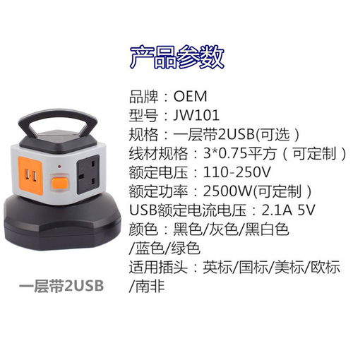 JW2米線10A智能電源插排 跨境電商的優(yōu)選電源解決方案