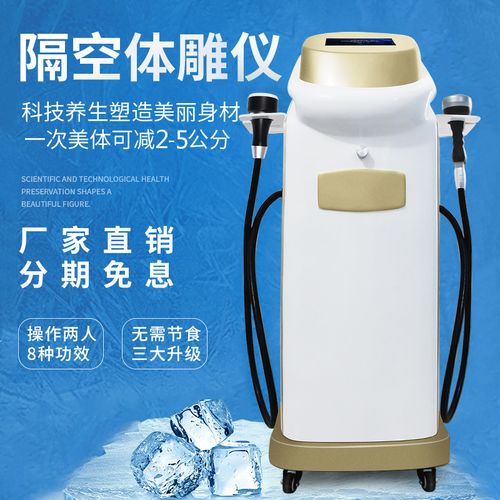 隔空爆脂儀瘦身塑形5d精雕儀碎脂機產后修復美容院減肥儀器爆脂機