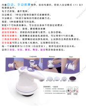 推脂機 碎脂機 甩脂機按摩機刮痧機瘦身瘦腿 按摩送按摩精油-甩脂/碎脂/溶脂機-美體瘦身-個人護理/保健/按摩器材-51拼攤網(wǎng)化妝品館-專賣淘寶打折美容護膚用品,彩妝美發(fā)用品,美體瘦身,豐胸等熱賣商品