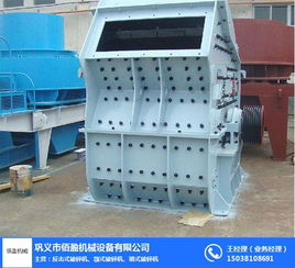 小型玄武巖反擊式 碎機 玄武巖反擊式 碎機 佰盈機械設備公司